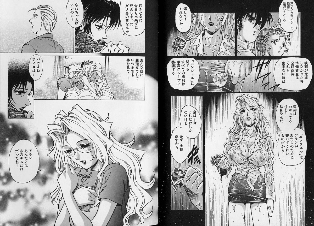 [やながわ理央] AVシネ倶楽部 2