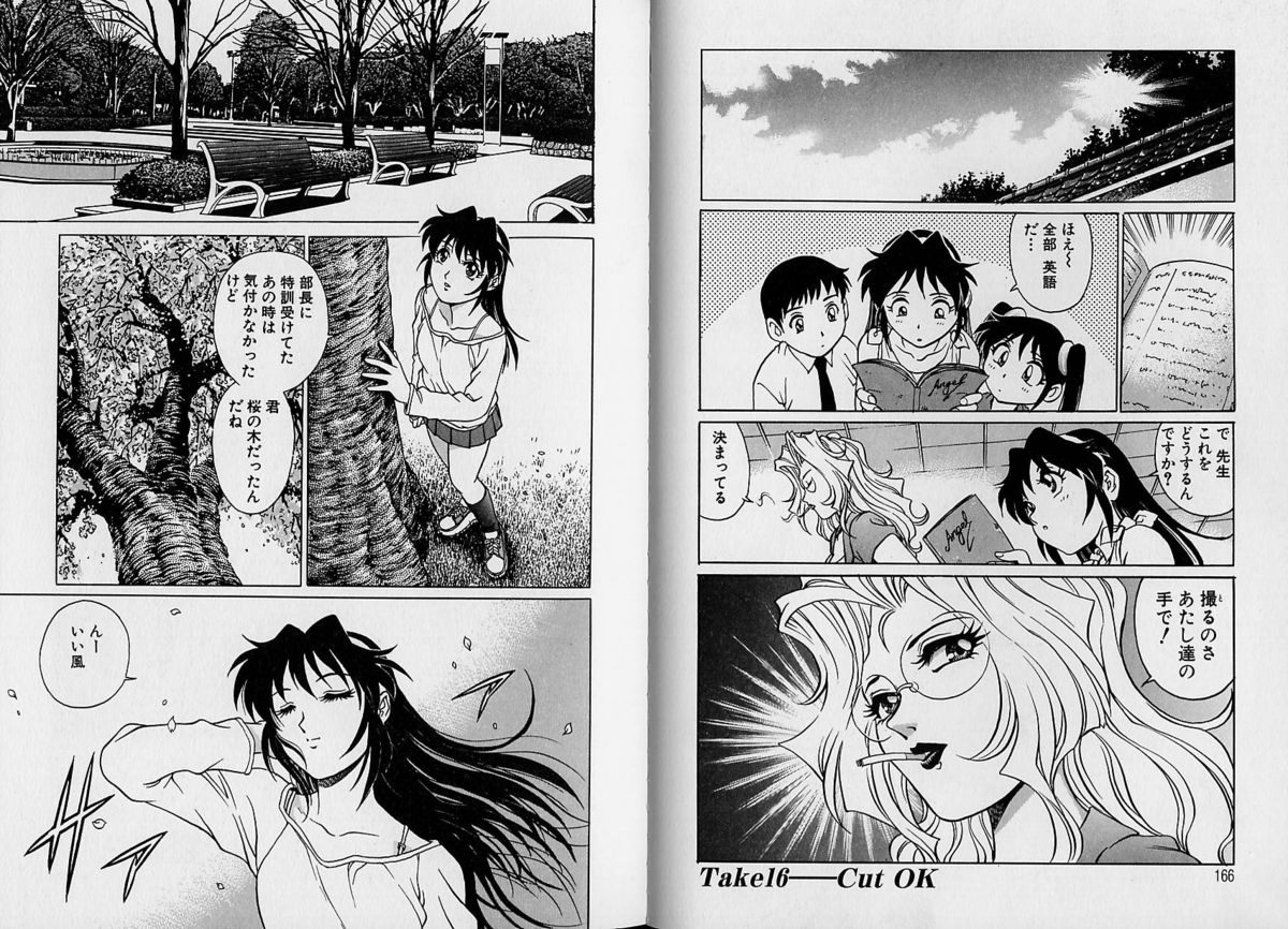 [やながわ理央] AVシネ倶楽部 2