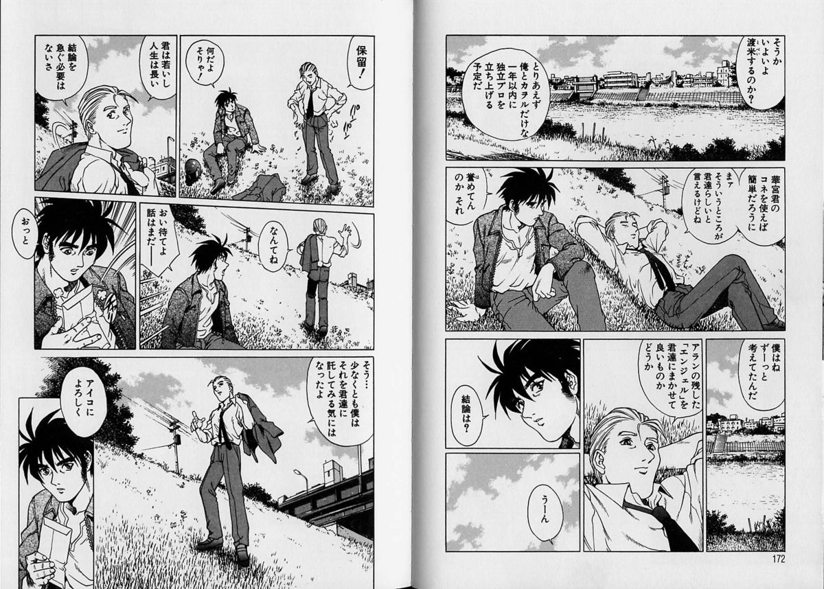 [やながわ理央] AVシネ倶楽部 2