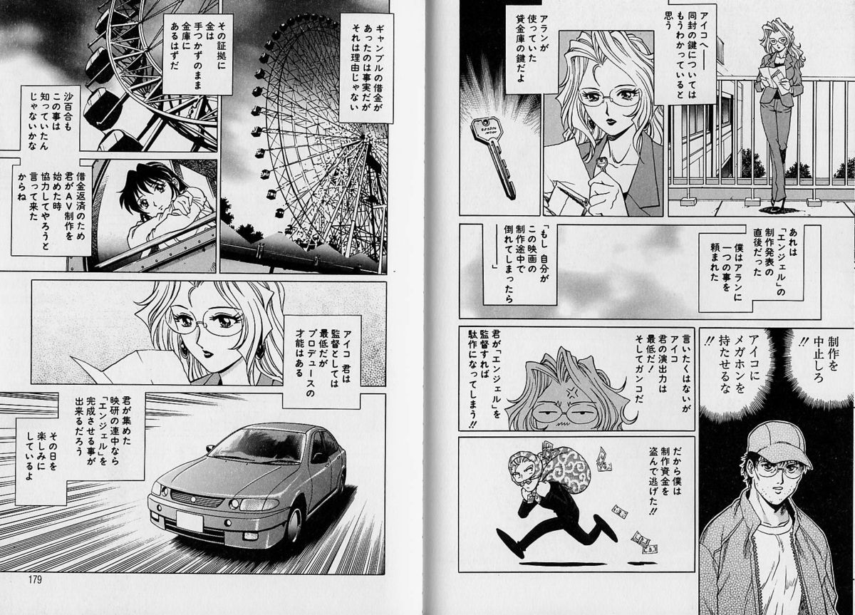 [やながわ理央] AVシネ倶楽部 2