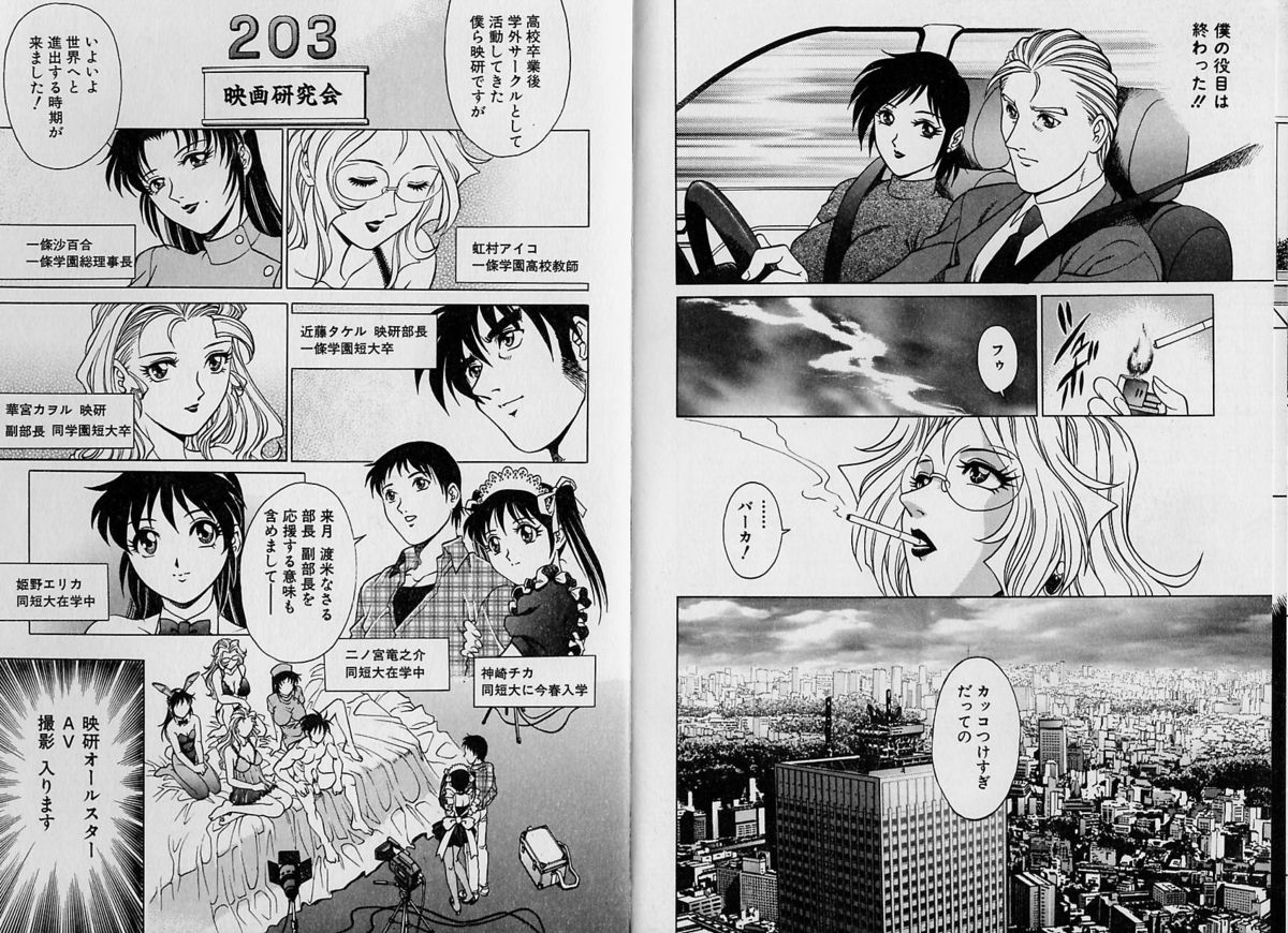 [やながわ理央] AVシネ倶楽部 2