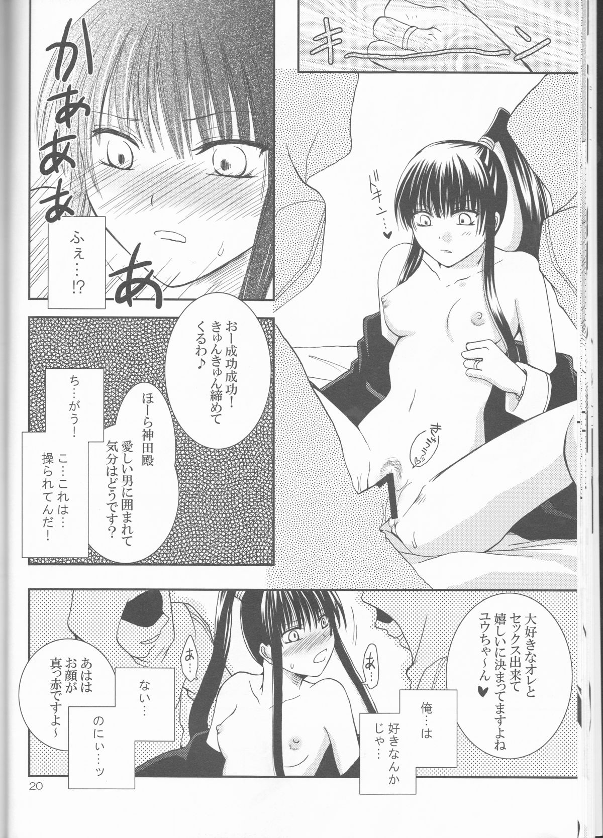 (SUPER関西13) [黒雛箱 (黒ひよこ)] アヤツラレ (D.Gray-man)