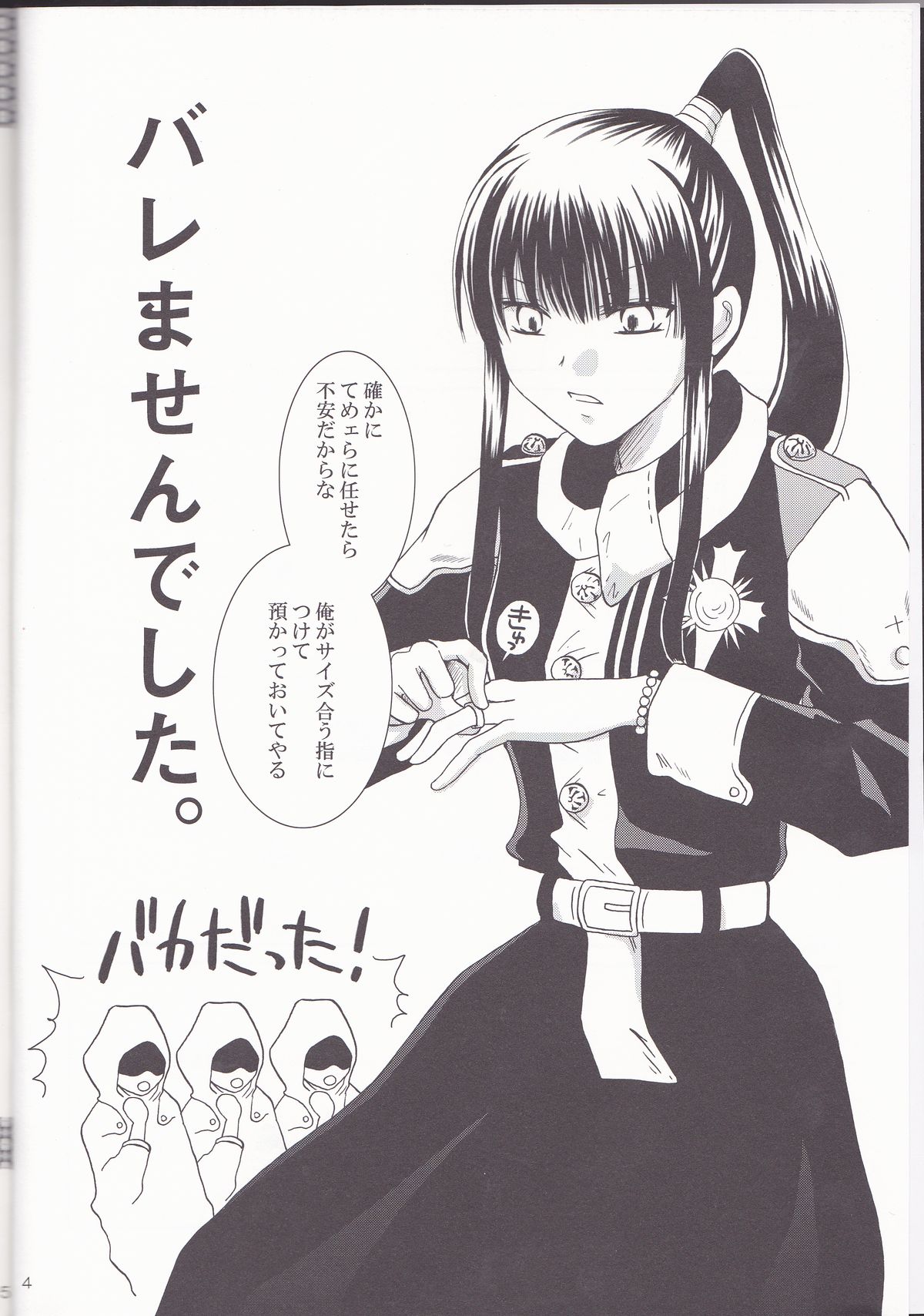 (SUPER関西13) [黒雛箱 (黒ひよこ)] アヤツラレ (D.Gray-man)