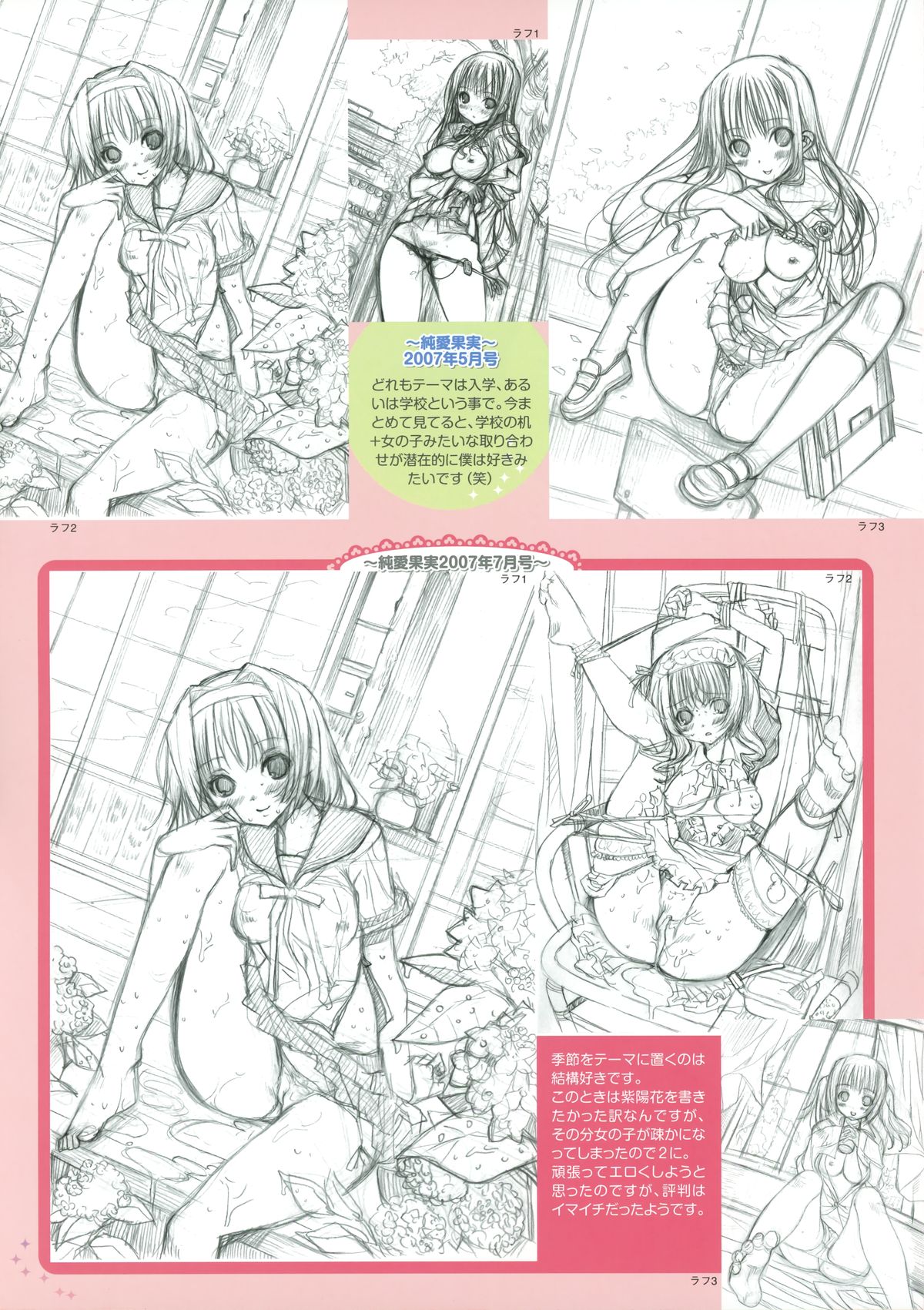 (C73) [木谷椎] ポリクローム