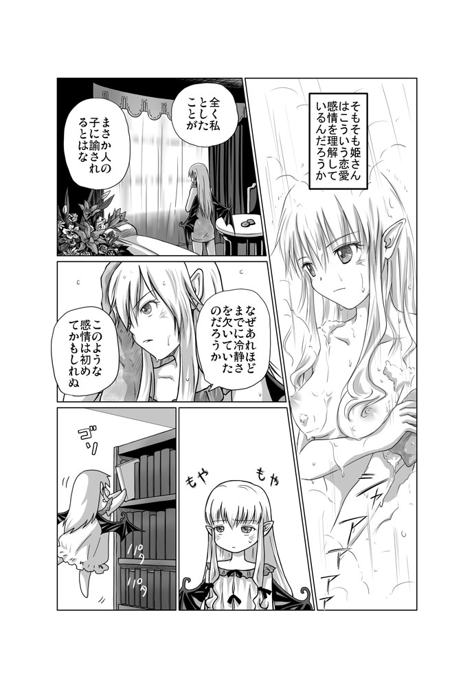 Zwei2　アルウェン・ラグナ（漫画）