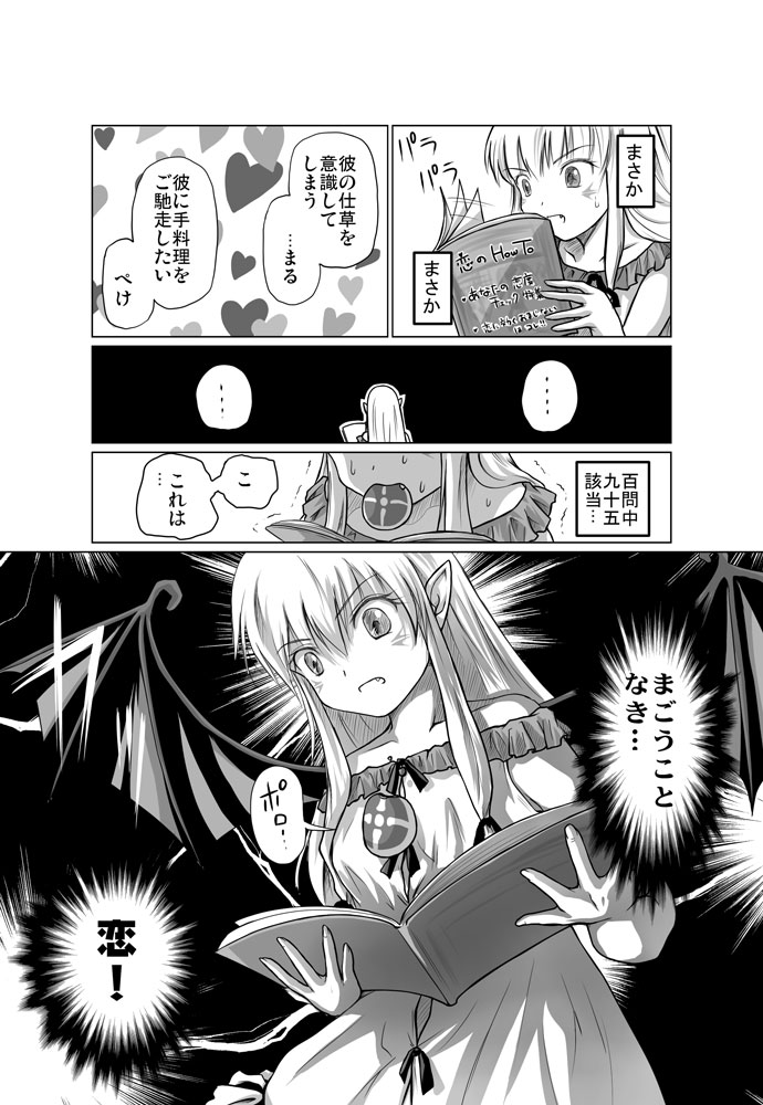 Zwei2　アルウェン・ラグナ（漫画）