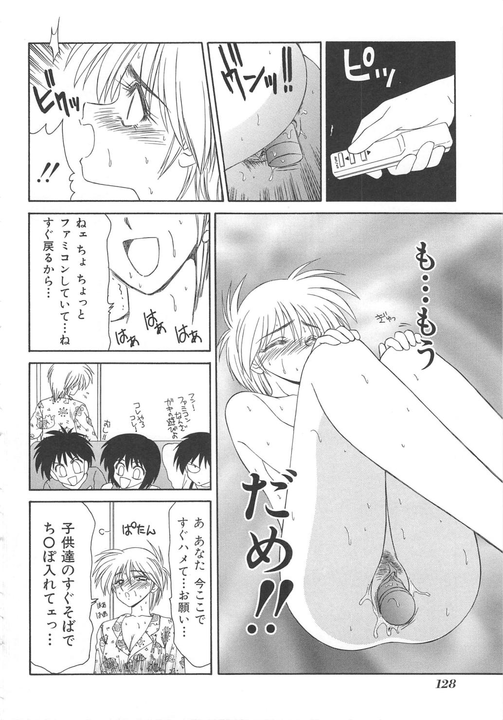 [伊駒一平] 犬未亡人
