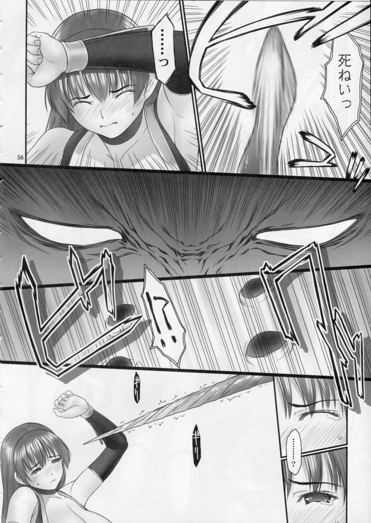 (C85) [へらぶな (いるまかみり)] 討姫伝 巻之弐 (デッドオアアライブ)