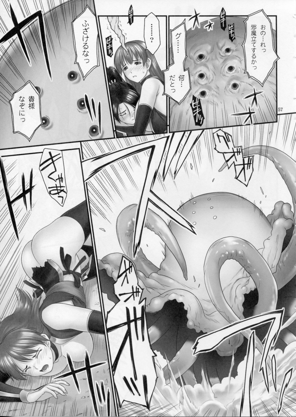 (C85) [へらぶな (いるまかみり)] 討姫伝 巻之弐 (デッドオアアライブ)