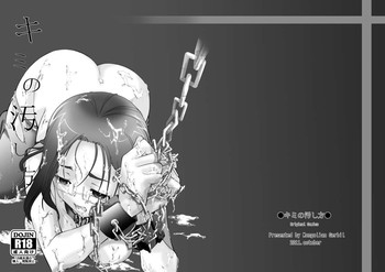 [もんごりあんじゃーびる (すな☆ねずみ)] キミの汚し方 [DL版]