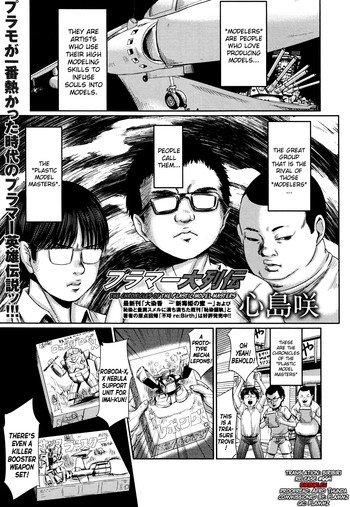 【新島咲】プラマ大鉄伝【英語】【ビリビリ】 【新島咲】プラマ大鉄伝【英語】【ビリビリ】