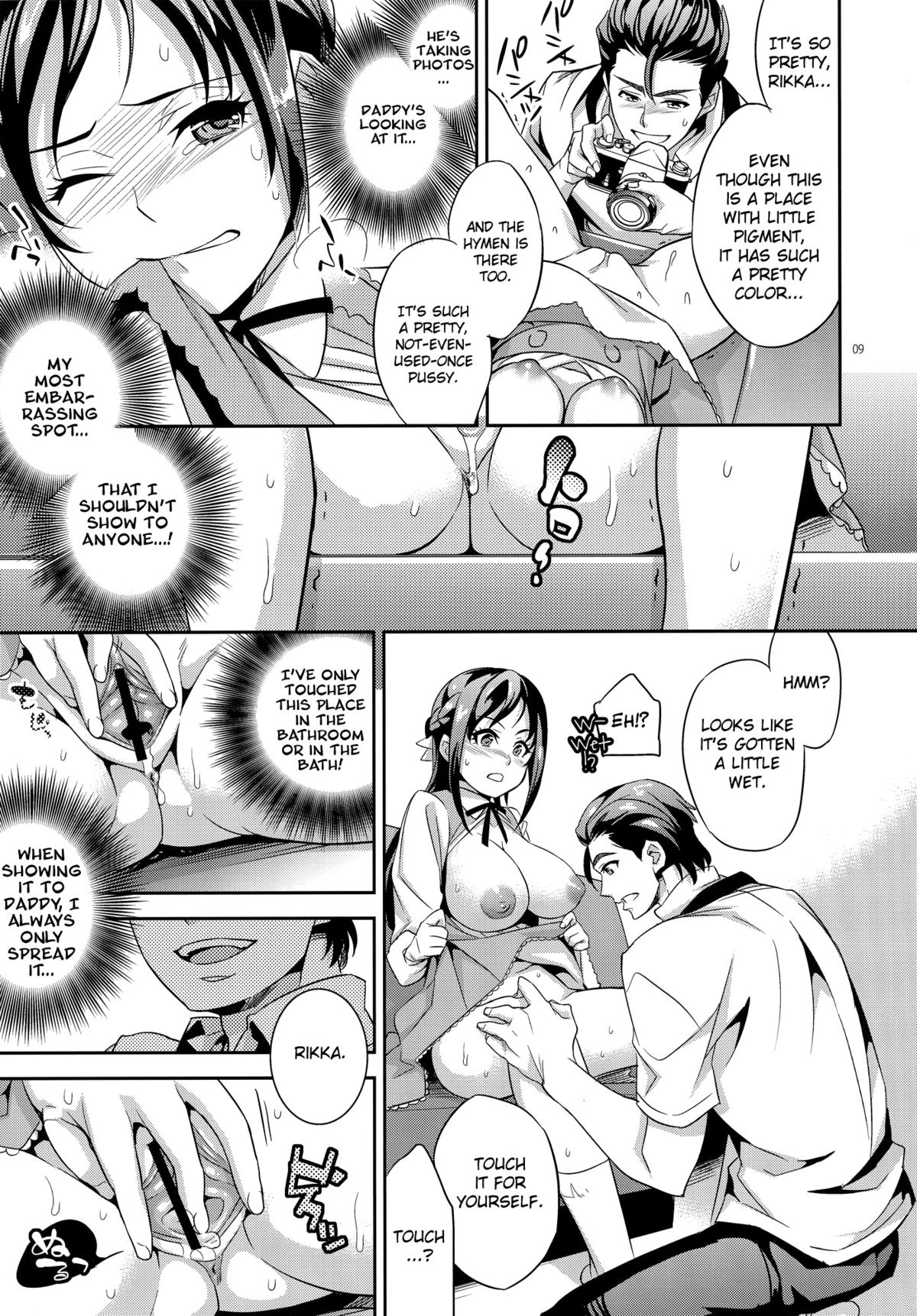 (COMIC1☆7) [Crazy9 (いちたか)] C9-06 パパと六花の初めて事情 (ドキドキ！プリキュア) [英訳]