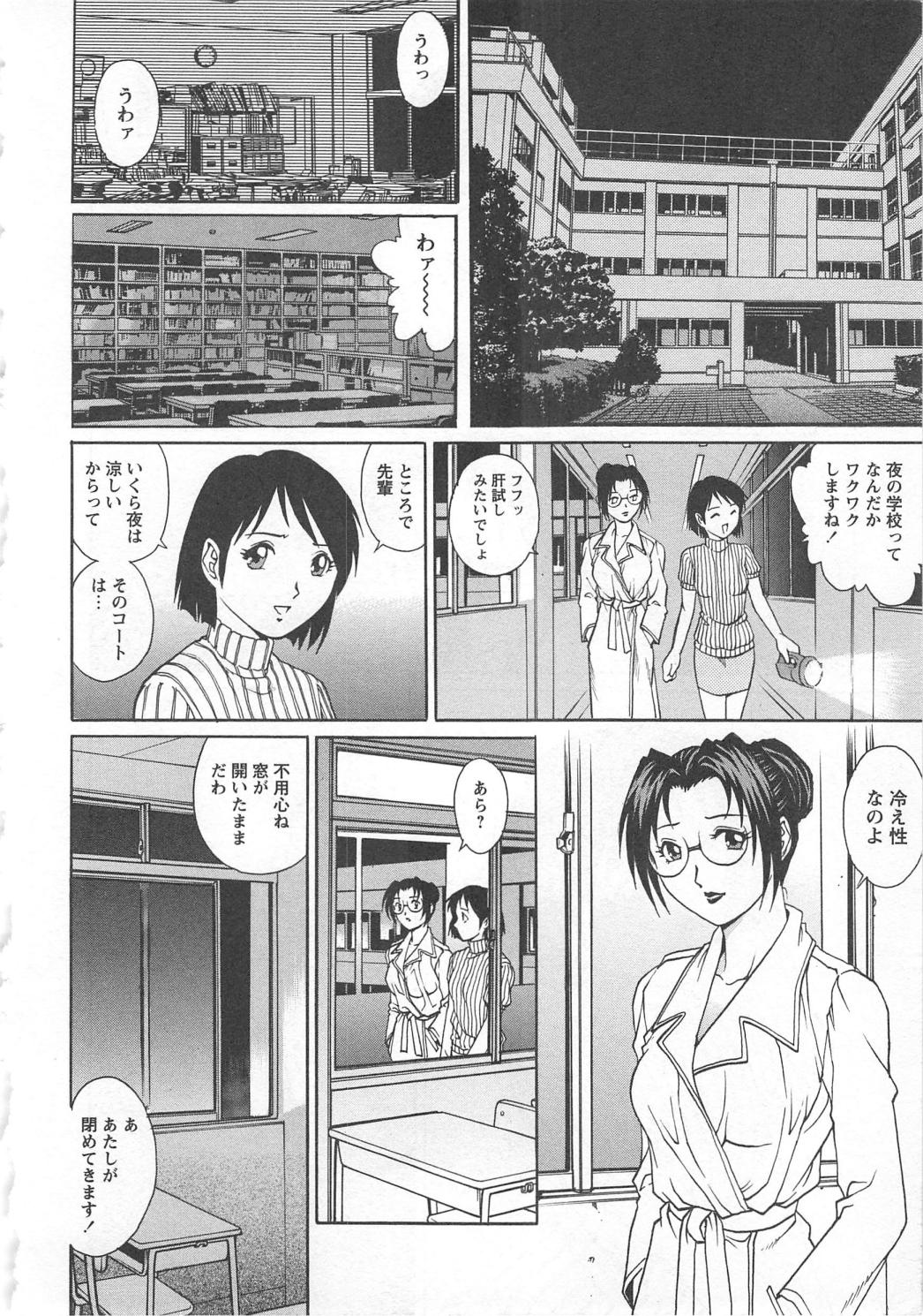 [梁川理央] 禁じられた遊び