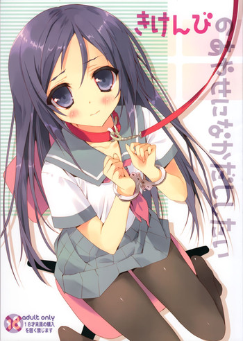 (C84) [Private Garden (鶴崎貴大)] きけんびのあやせになかだししたい (俺の妹がこんなに可愛いわけがない)