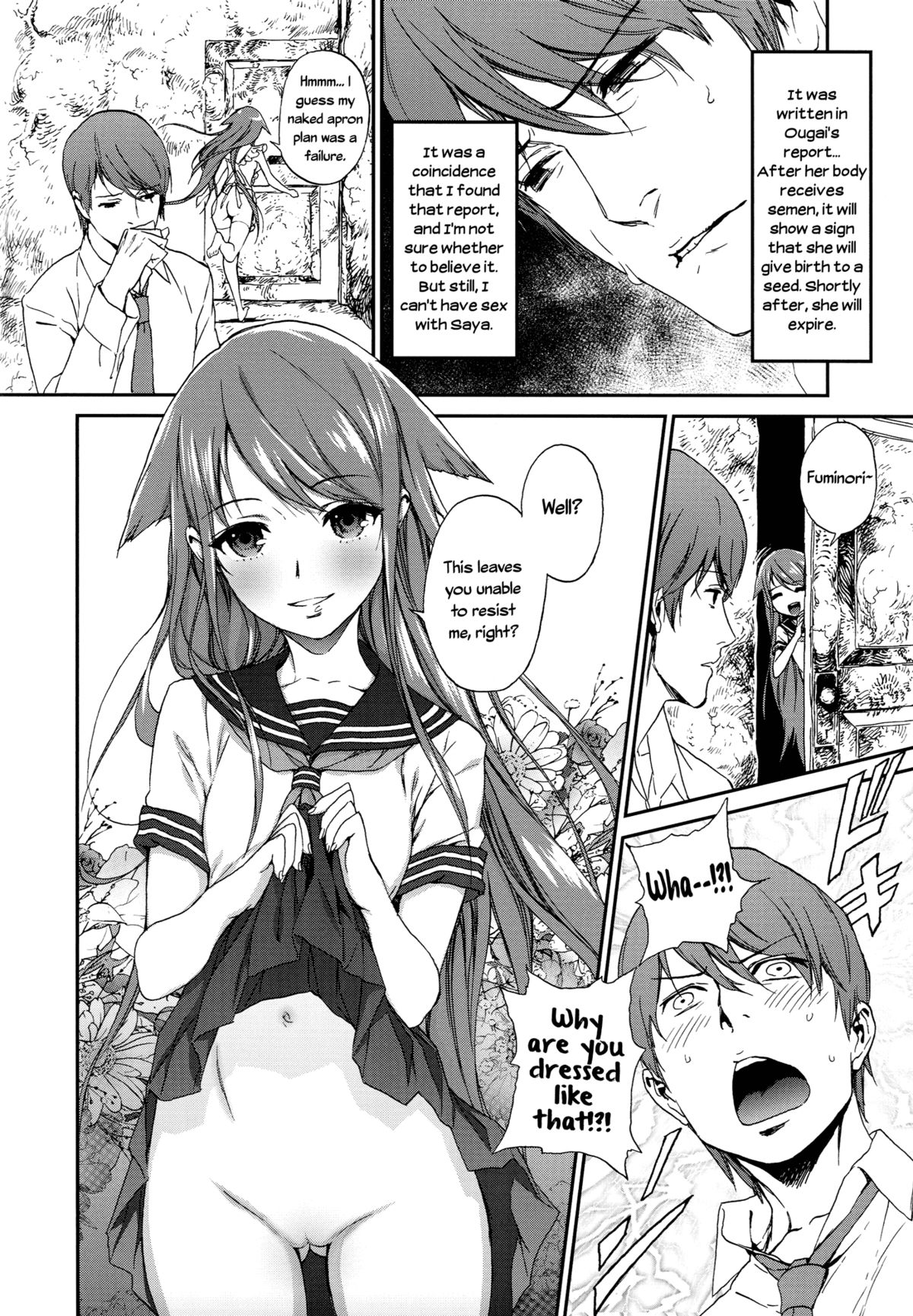 (C84) [いくじなしのフェティシスト (いくじなしのフェティシスト)] ォガェリナザィ (沙耶の唄) [英訳]