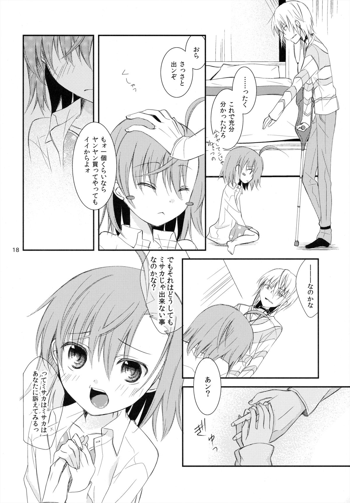 (C79) [ココアホリック (ユイザキカズヤ)] BITTER x BITTER x SWEET! (とある魔術の禁書目録)