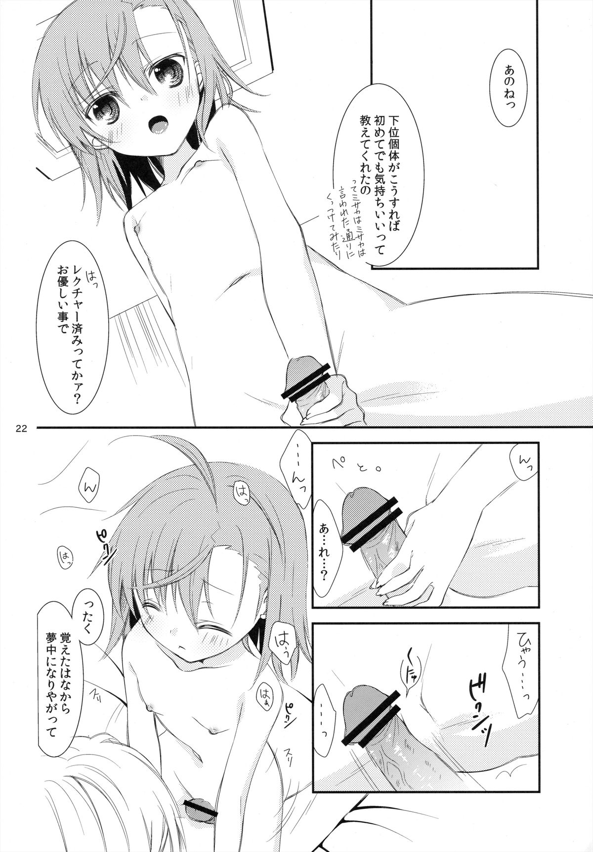 (C79) [ココアホリック (ユイザキカズヤ)] BITTER x BITTER x SWEET! (とある魔術の禁書目録)