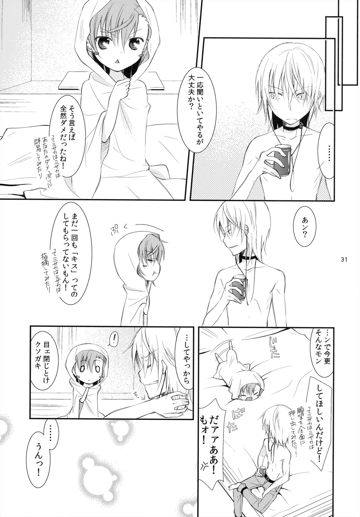 (C79) [ココアホリック (ユイザキカズヤ)] BITTER x BITTER x SWEET! (とある魔術の禁書目録)