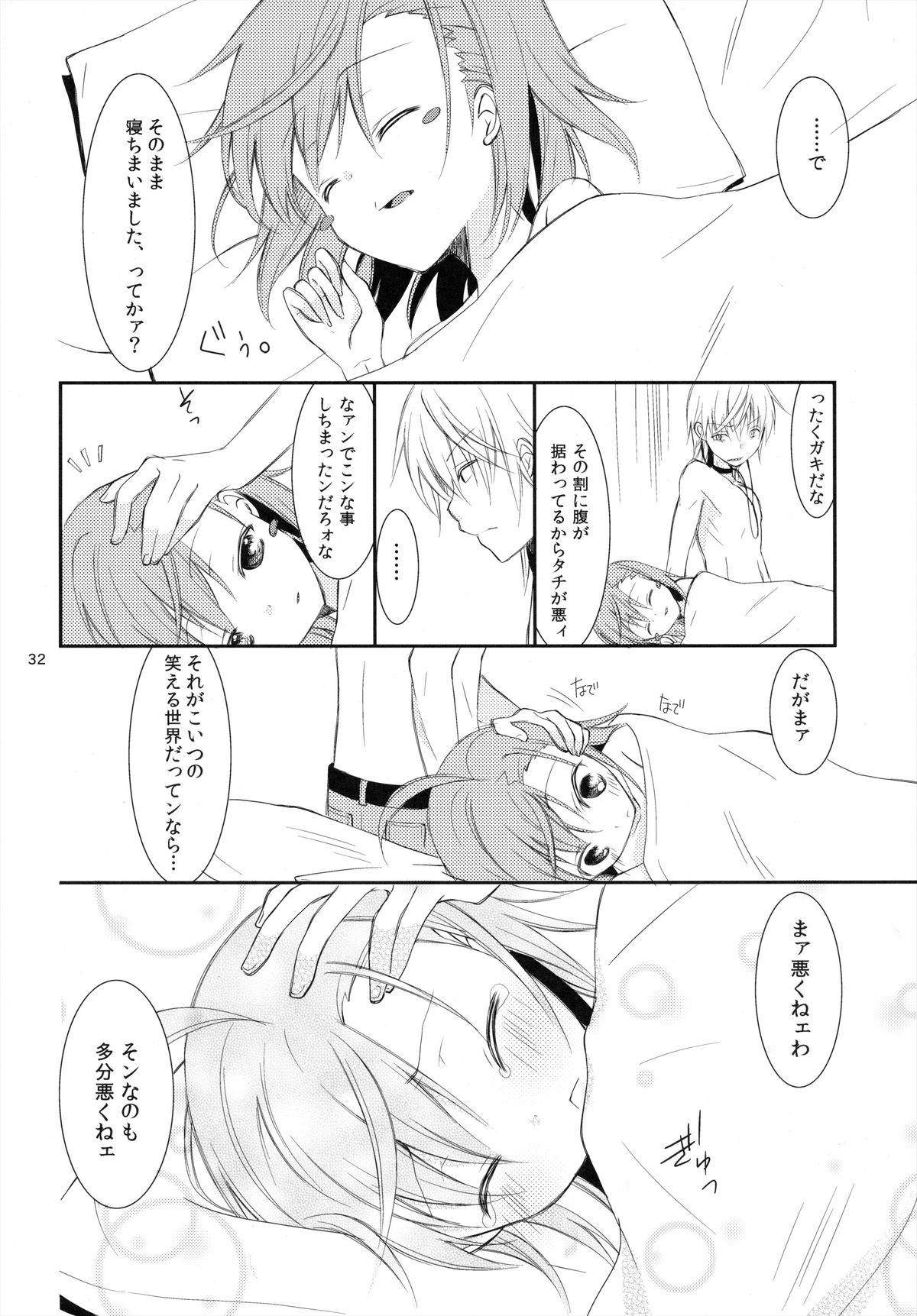 (C79) [ココアホリック (ユイザキカズヤ)] BITTER x BITTER x SWEET! (とある魔術の禁書目録)