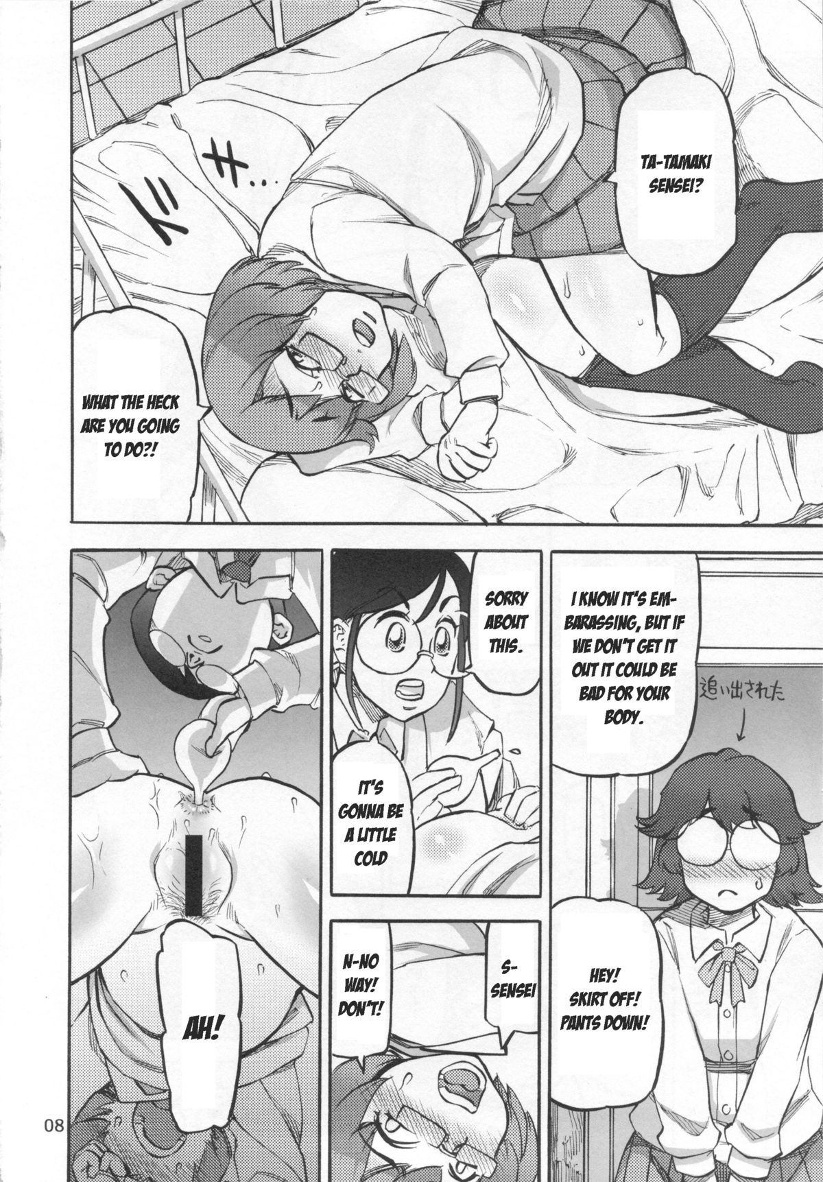 【雨山電信（雨山伝信）】淳子の人間レッスン排泄活動【SCAT】【英語】