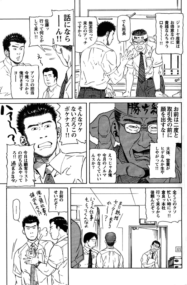 ヒロ-オフィス