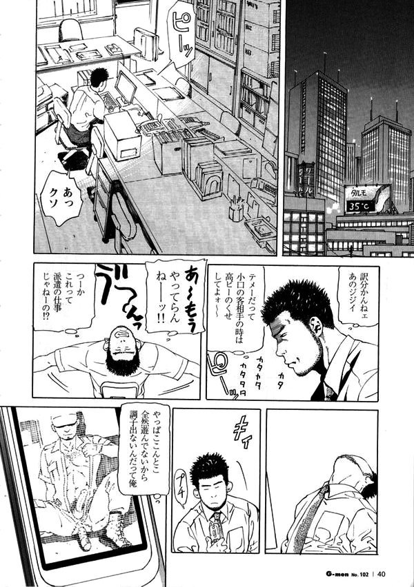 ヒロ-オフィス
