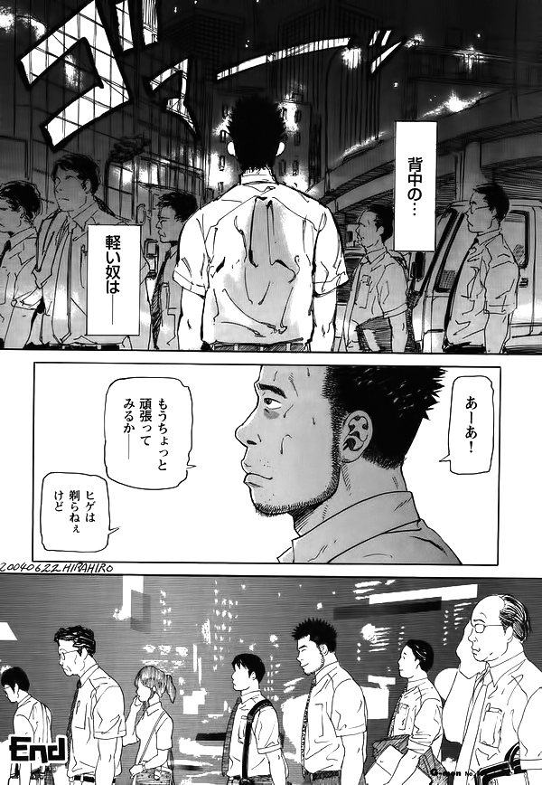 ヒロ-オフィス