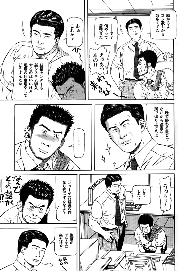 ヒロ-オフィス