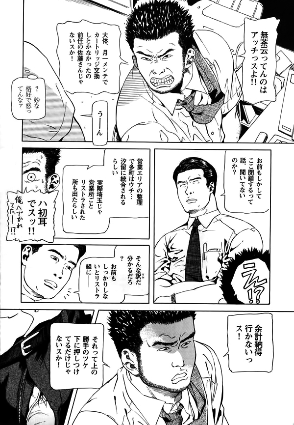ヒロ-オフィス