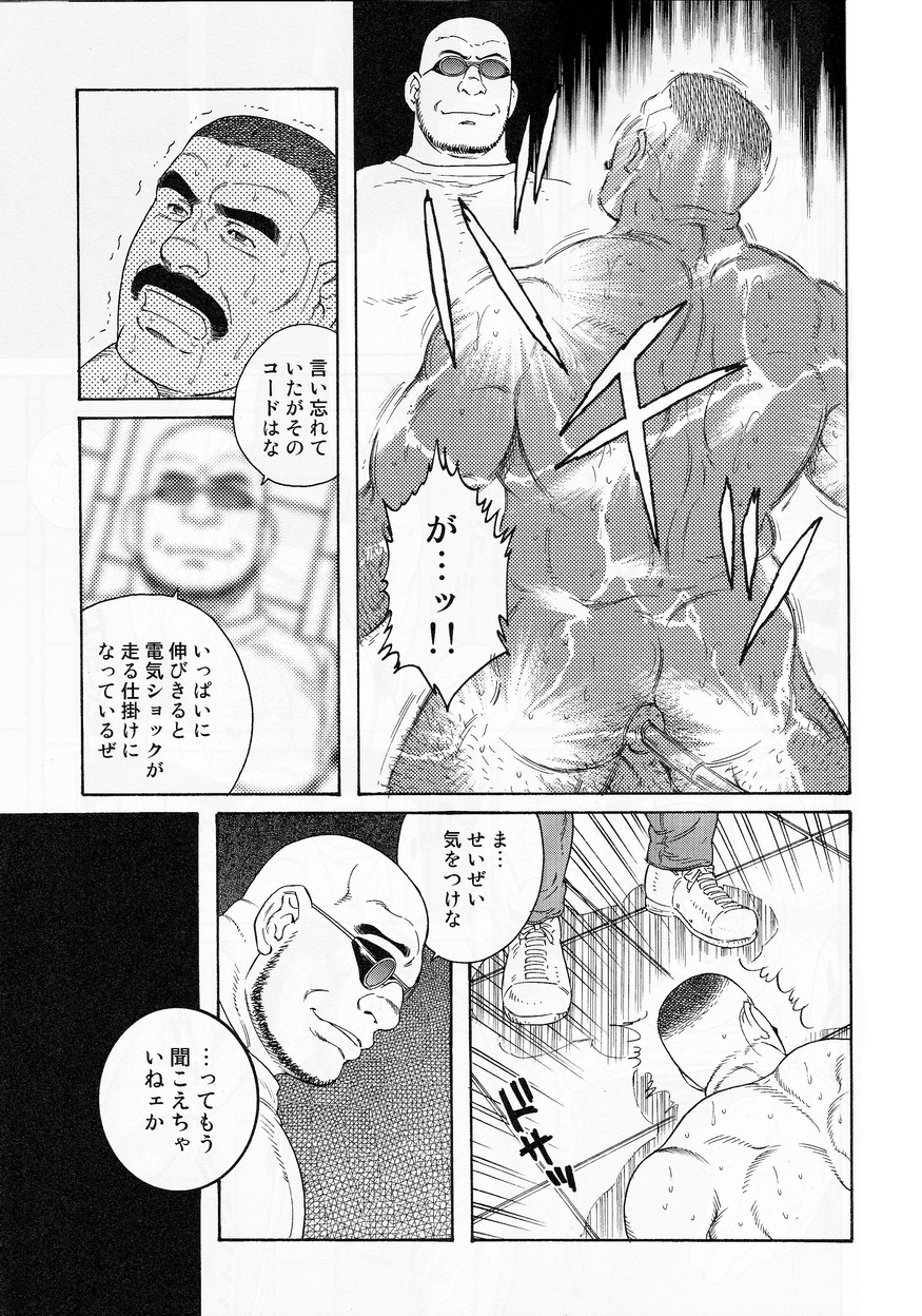 【田亀源五郎】ACTINIA（マンカント）