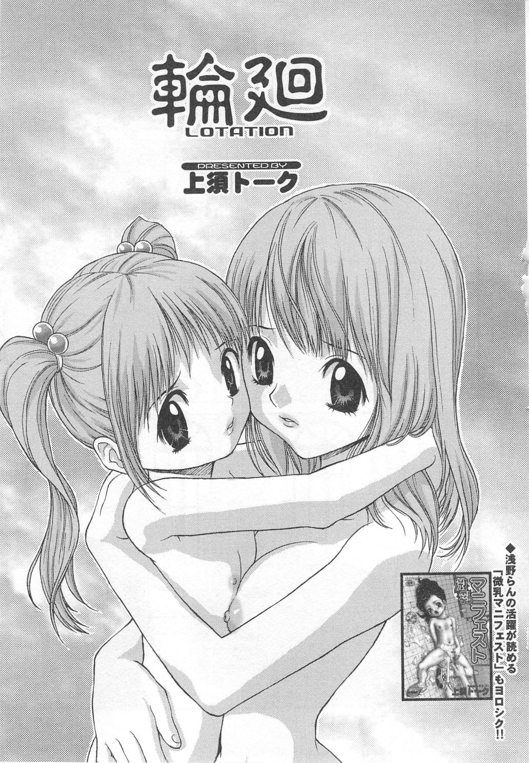 [アンソロジー] 愛欲母娘丼