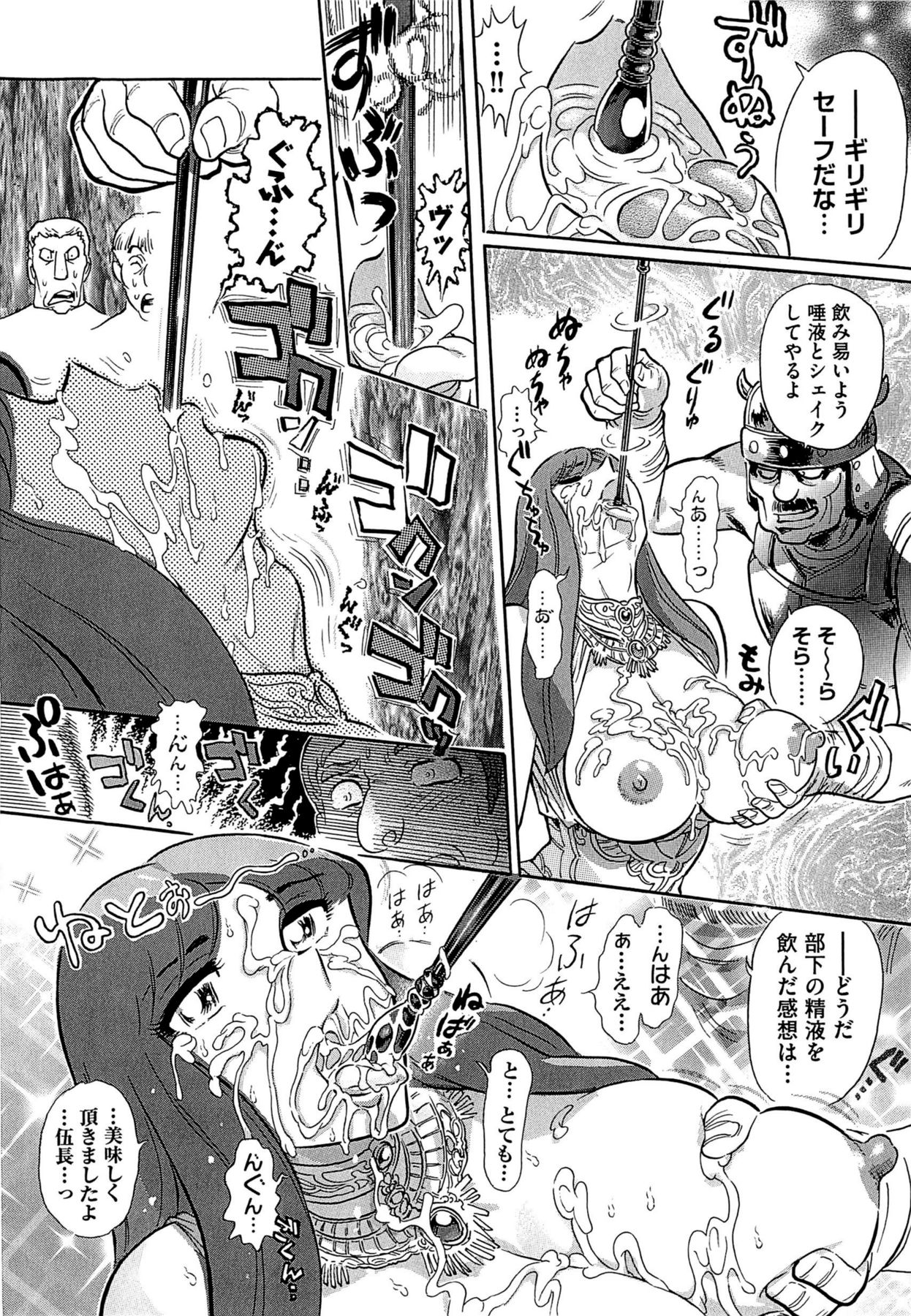 【よすてぬ】ギリシャのクライシス1-3章（FINAL）-聖闘士星矢