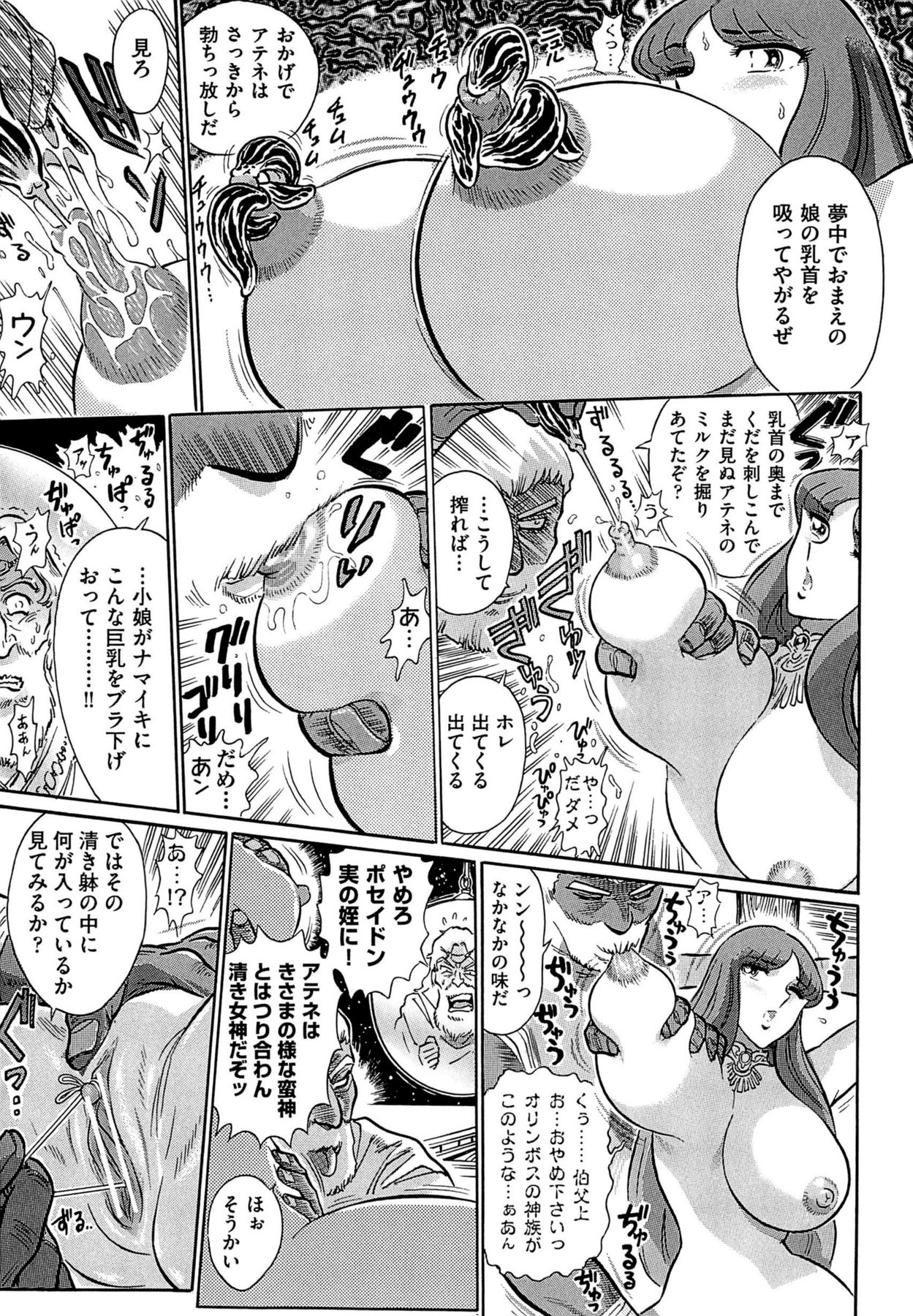 【よすてぬ】ギリシャのクライシス1-3章（FINAL）-聖闘士星矢