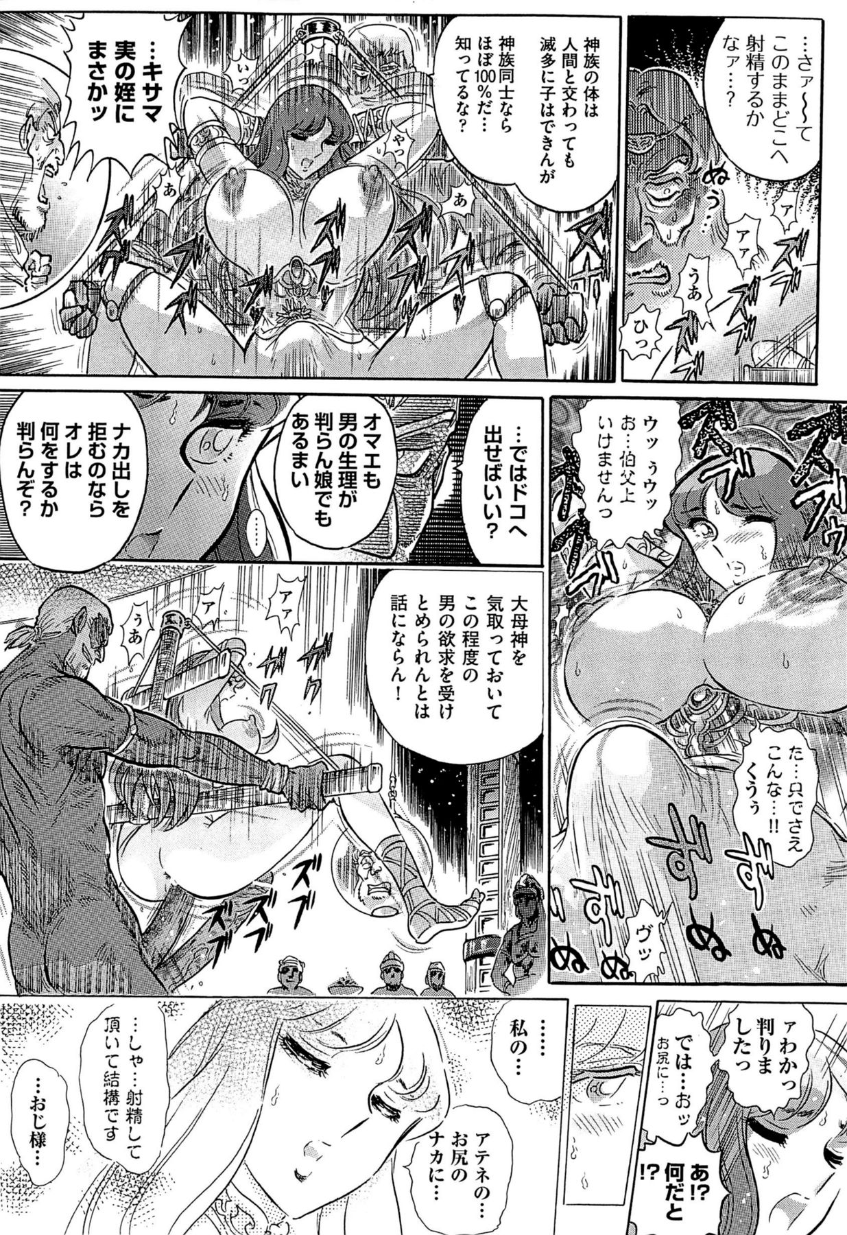 【よすてぬ】ギリシャのクライシス1-3章（FINAL）-聖闘士星矢