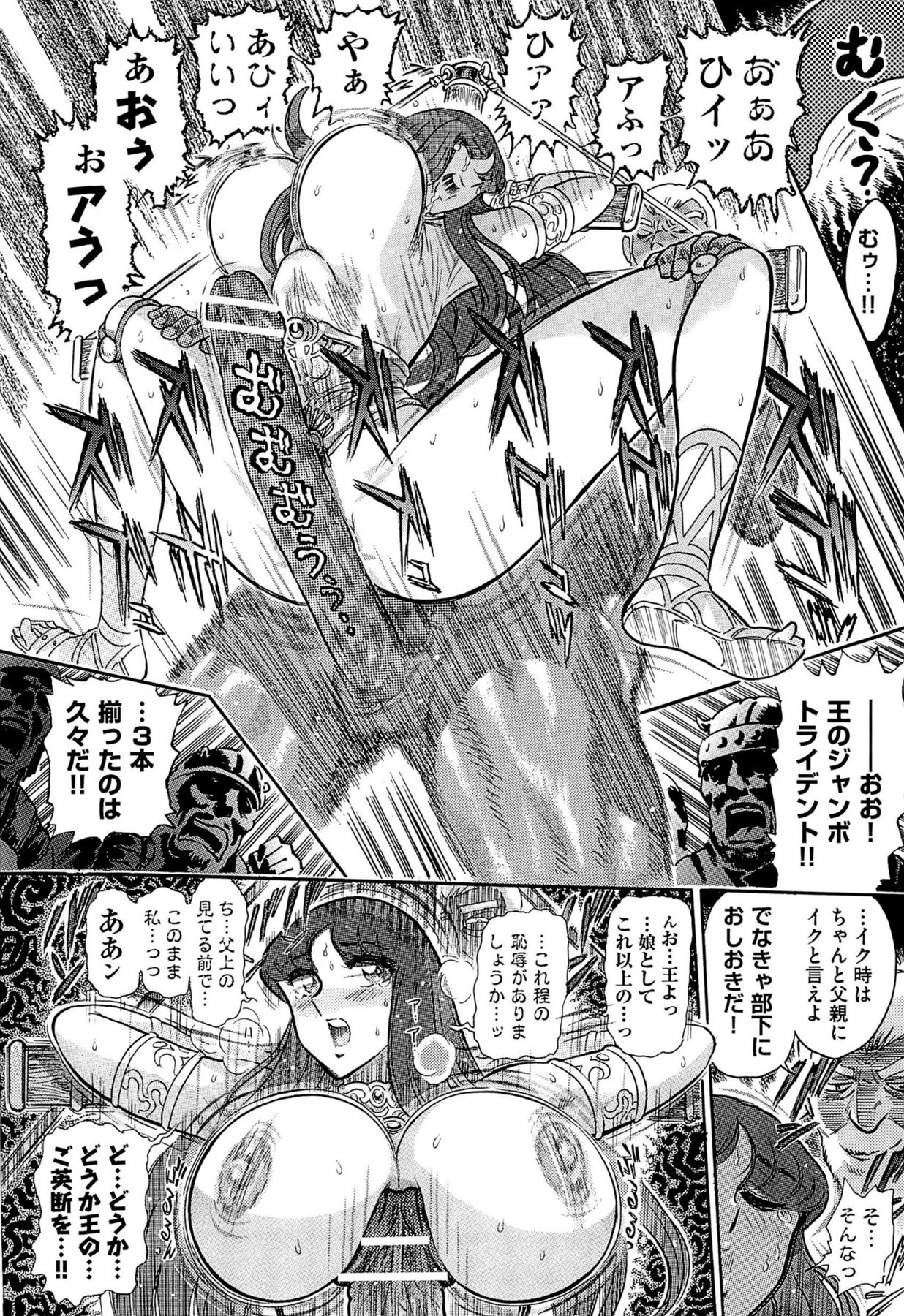 【よすてぬ】ギリシャのクライシス1-3章（FINAL）-聖闘士星矢