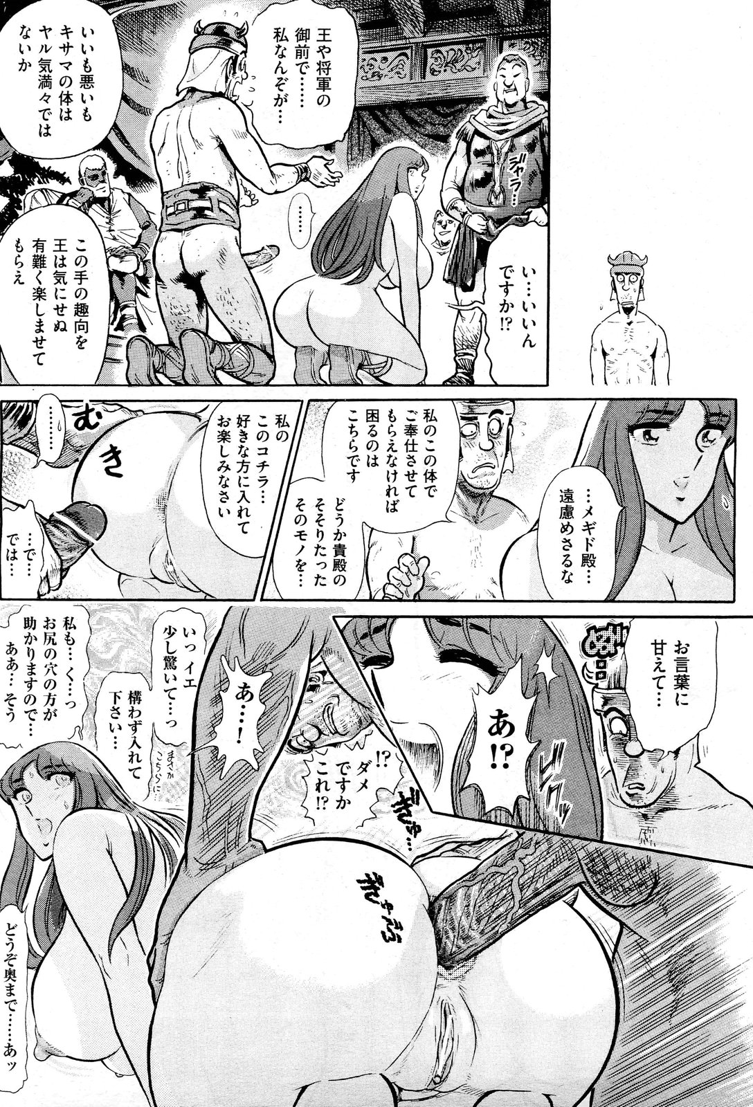 【よすてぬ】ギリシャのクライシス1-3章（FINAL）-聖闘士星矢