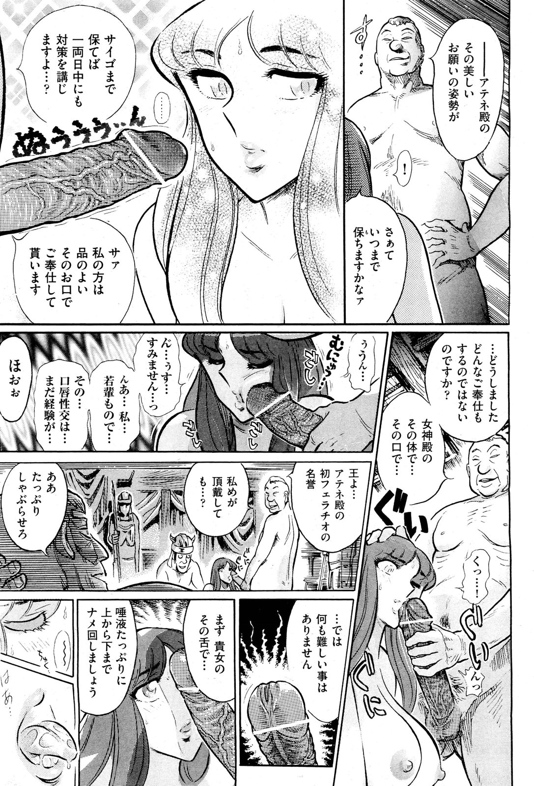 【よすてぬ】ギリシャのクライシス1-3章（FINAL）-聖闘士星矢