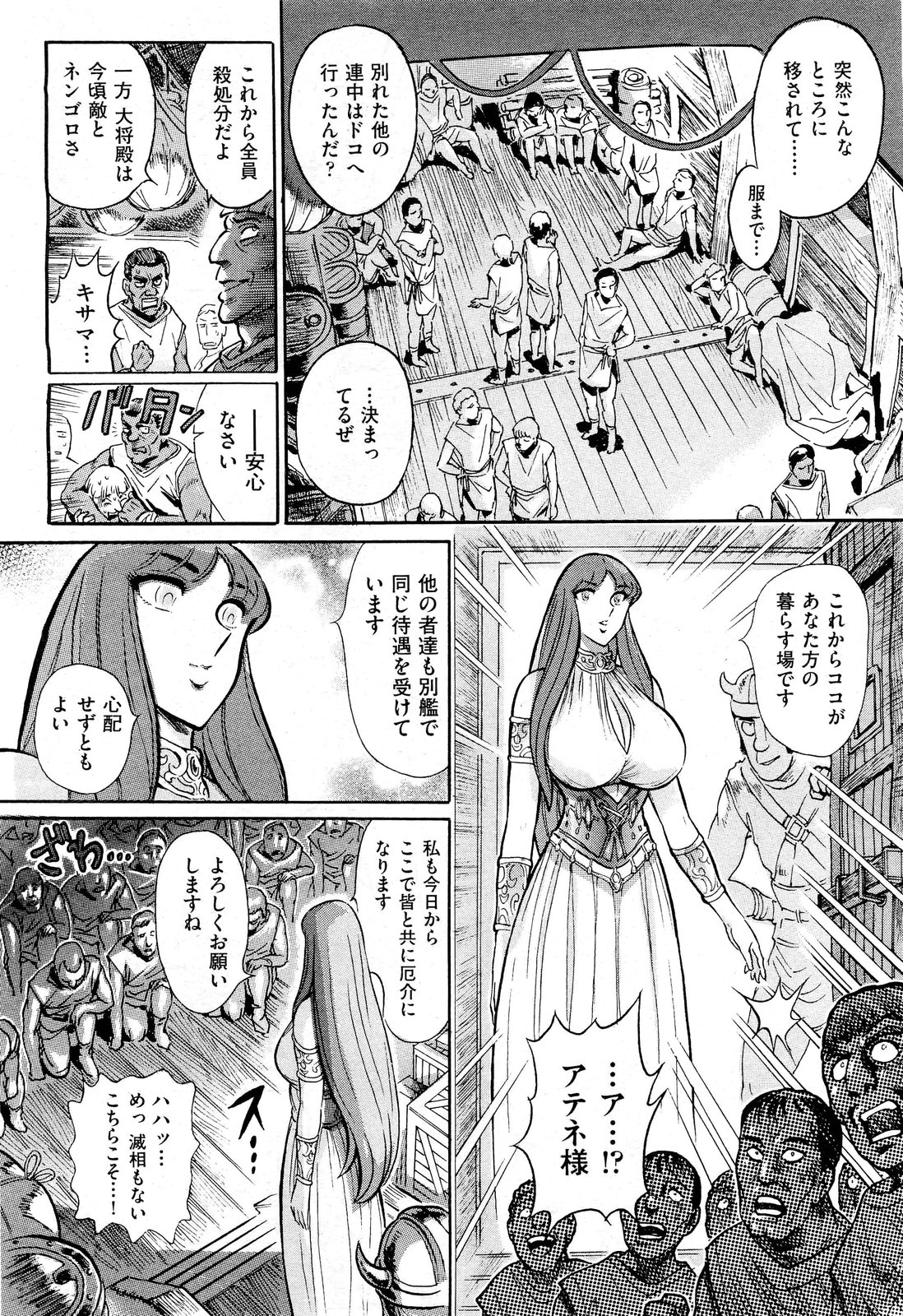 【よすてぬ】ギリシャのクライシス1-3章（FINAL）-聖闘士星矢