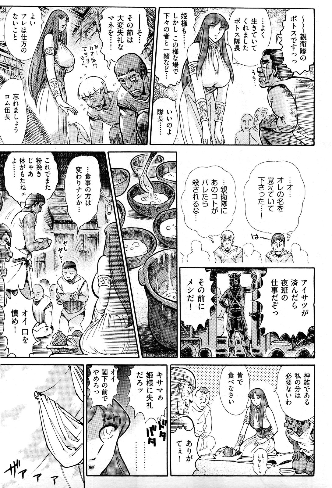 【よすてぬ】ギリシャのクライシス1-3章（FINAL）-聖闘士星矢