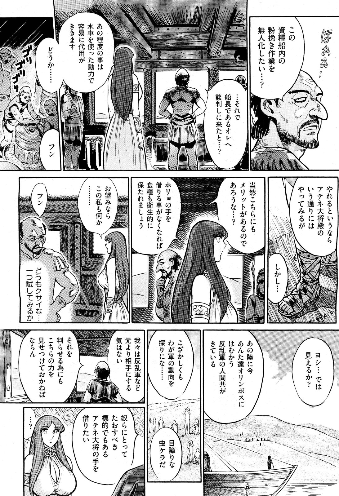 【よすてぬ】ギリシャのクライシス1-3章（FINAL）-聖闘士星矢