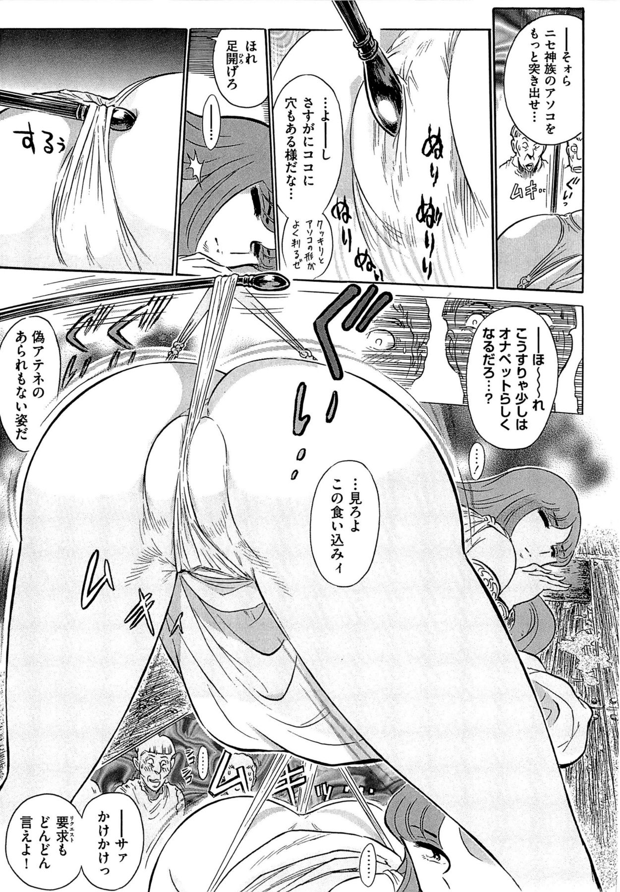 【よすてぬ】ギリシャのクライシス1-3章（FINAL）-聖闘士星矢