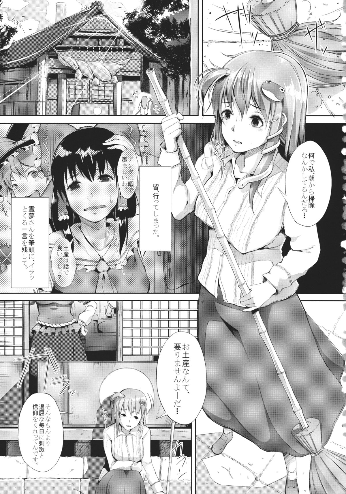 (紅楼夢9) [げっしゅ (超絶美少女mine)] AdultsOnly2 (東方Project)