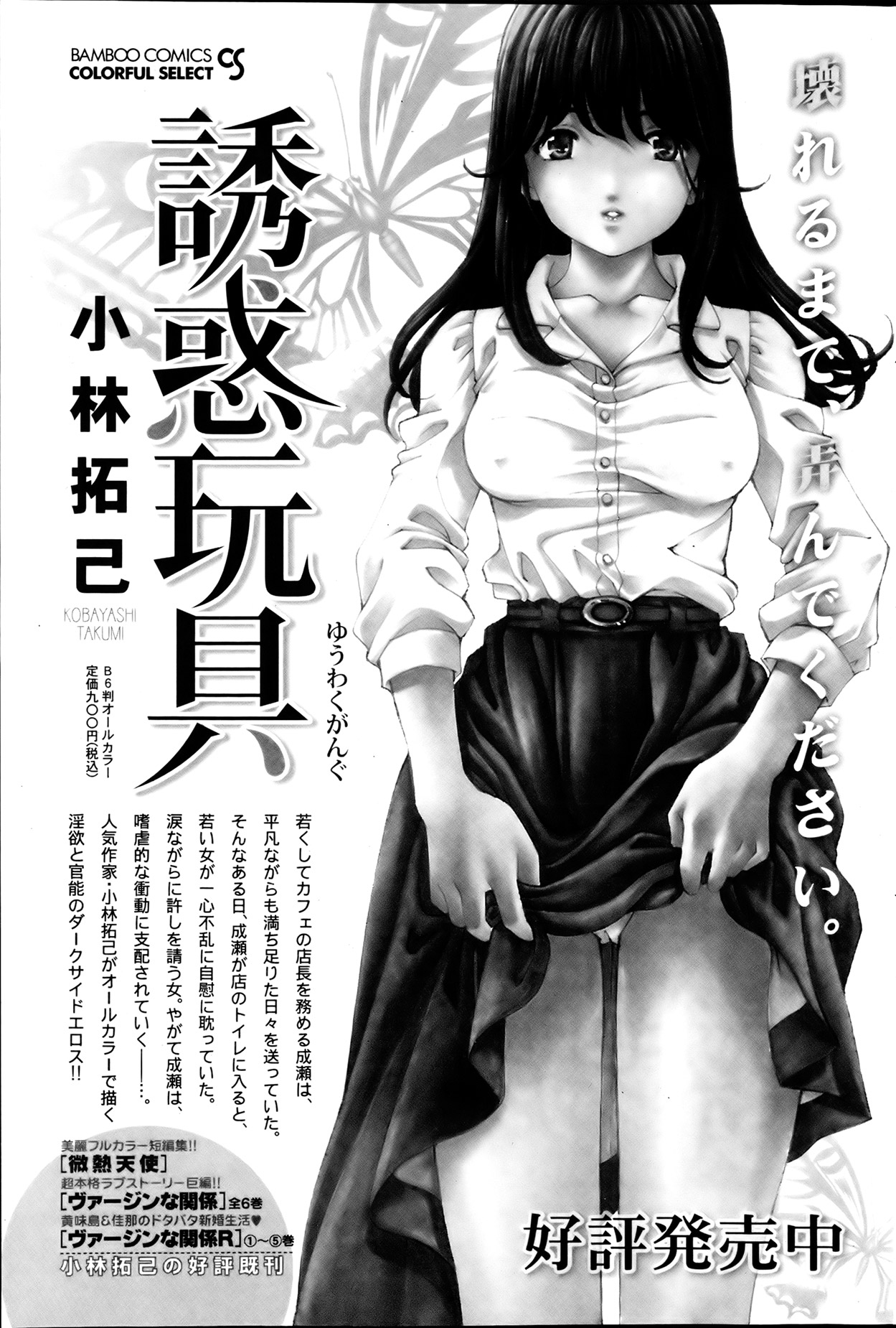 月刊 ビタマン 2013年8月号
