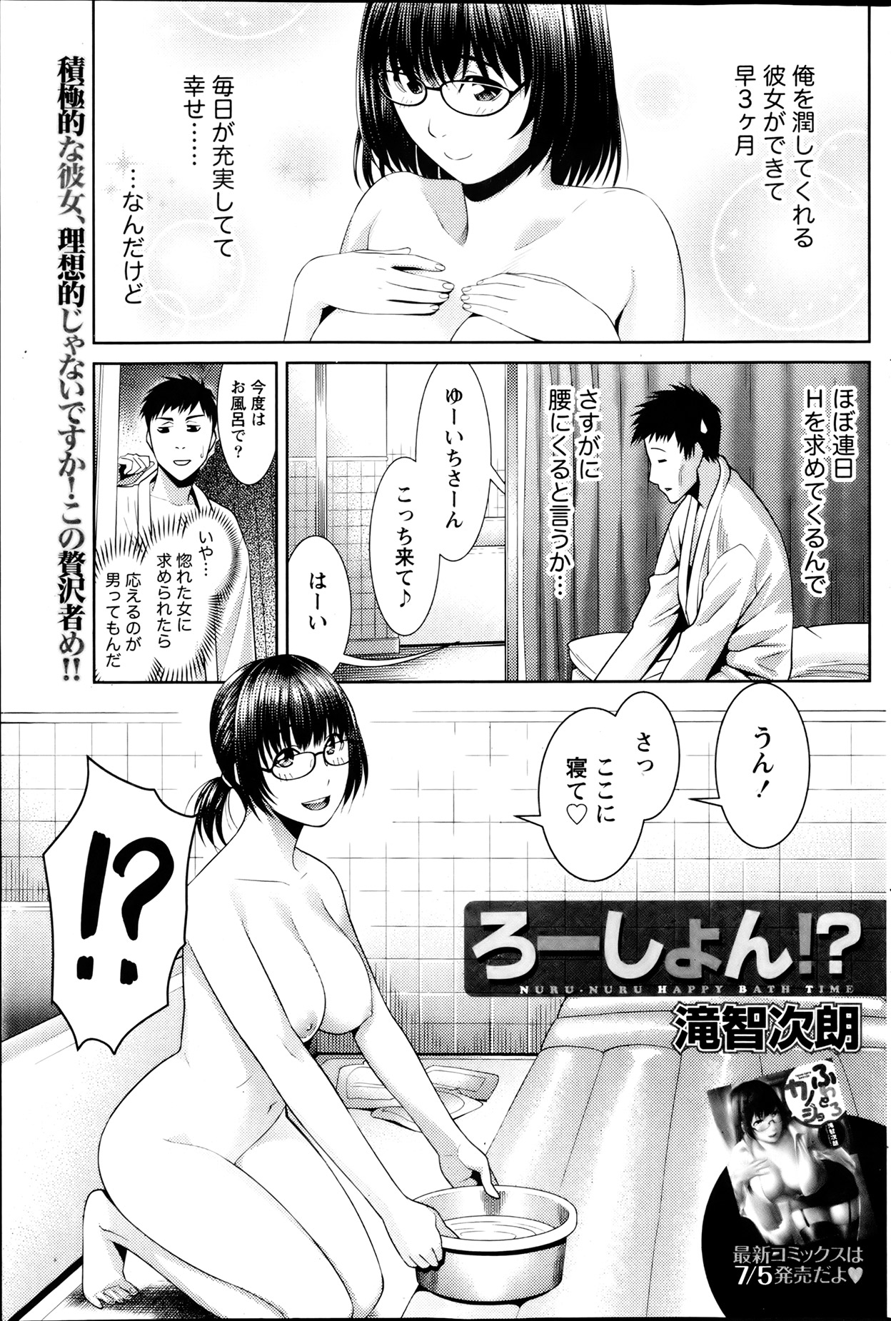 月刊 ビタマン 2013年8月号
