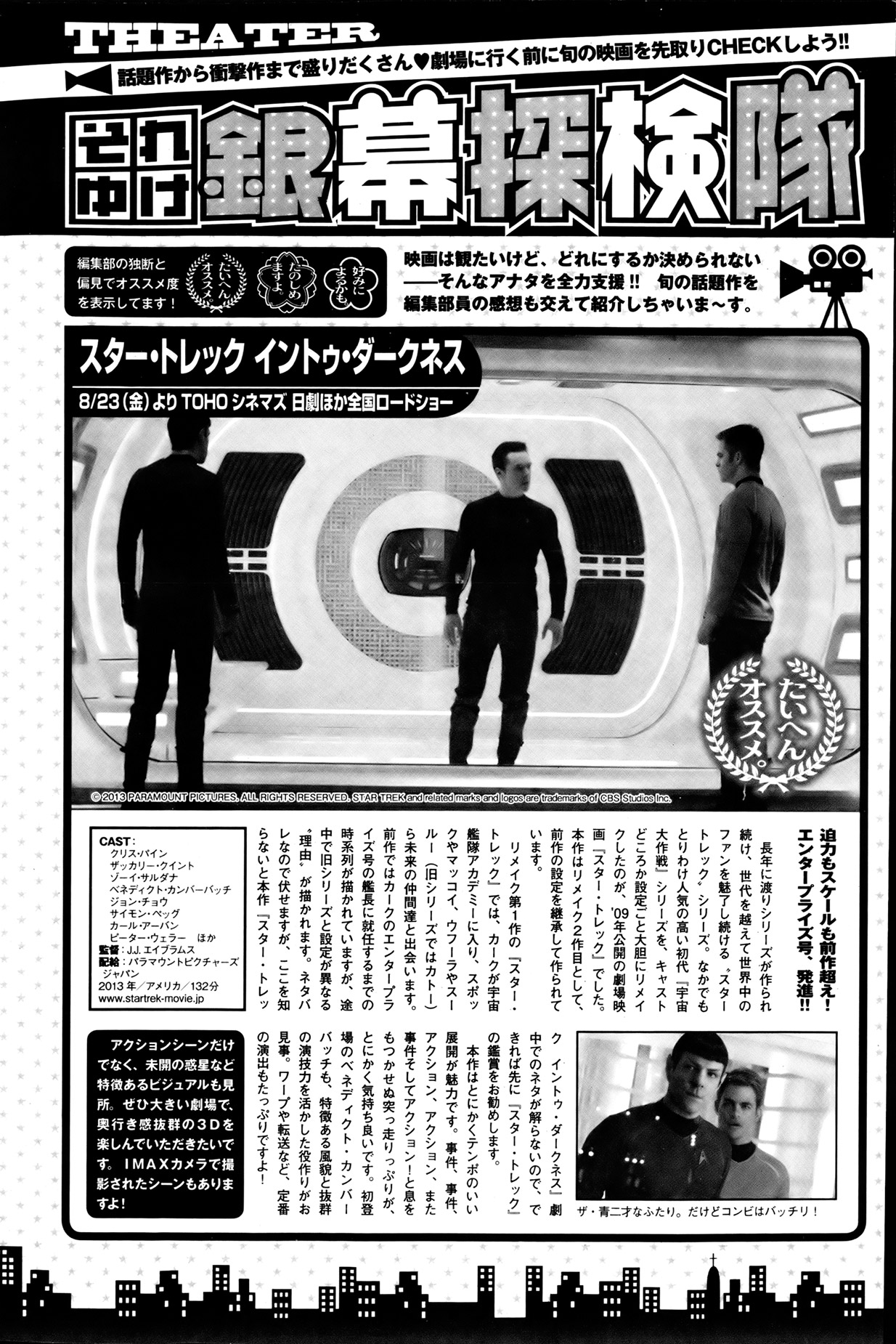 月刊 ビタマン 2013年8月号