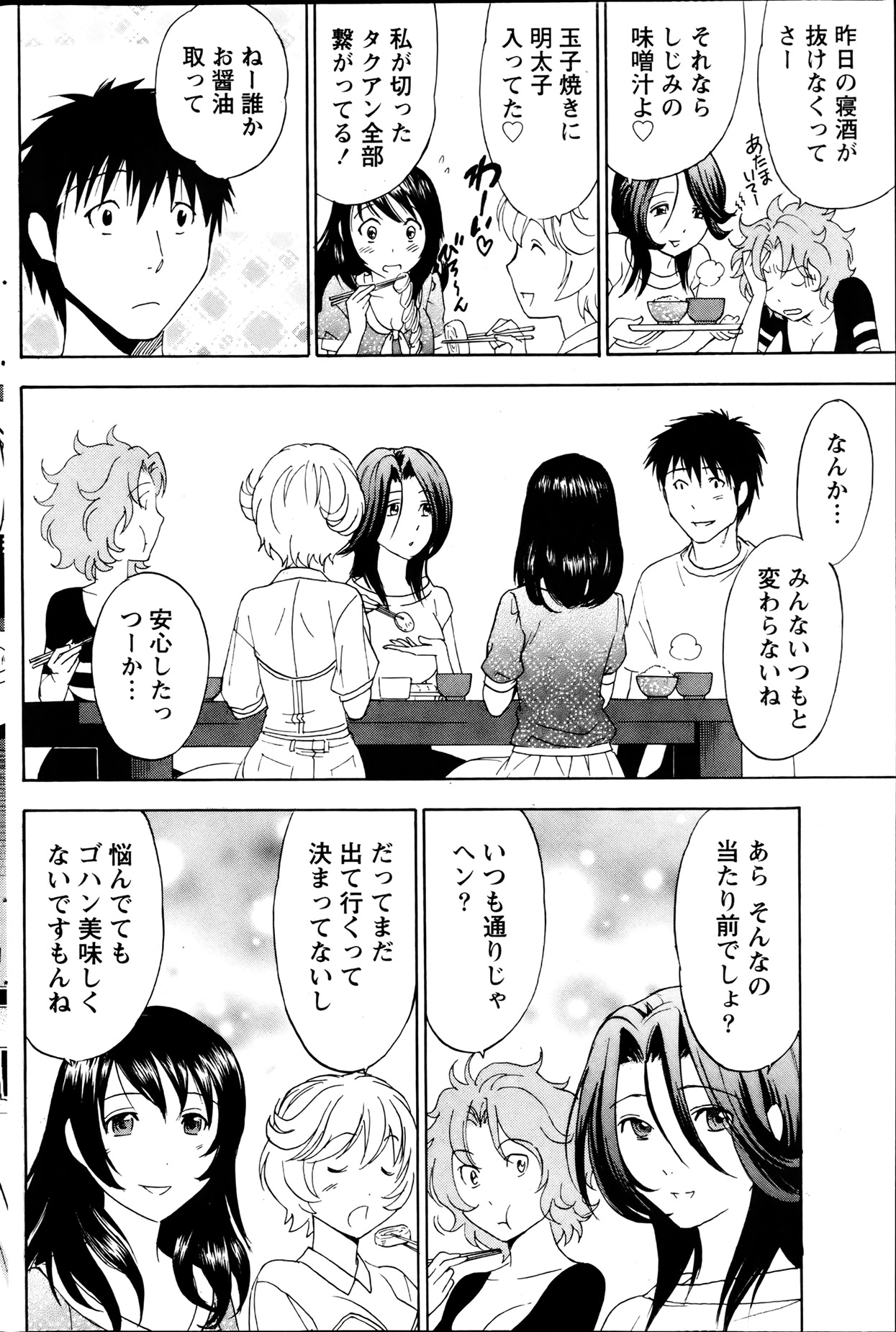 月刊 ビタマン 2013年8月号