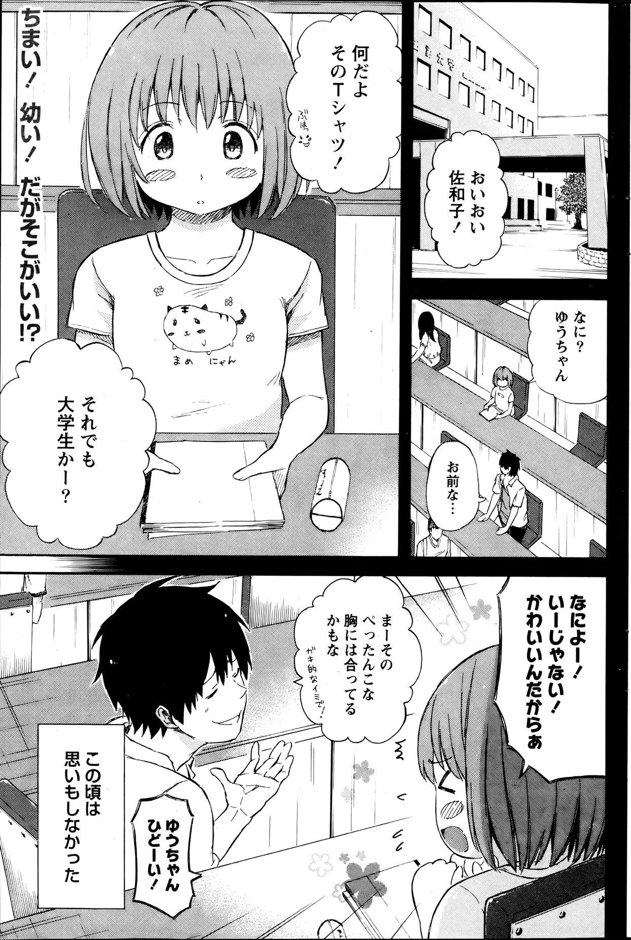 月刊 ビタマン 2013年8月号
