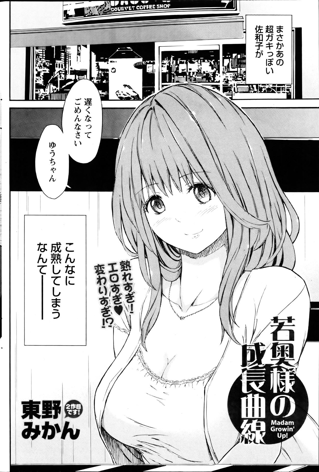 月刊 ビタマン 2013年8月号