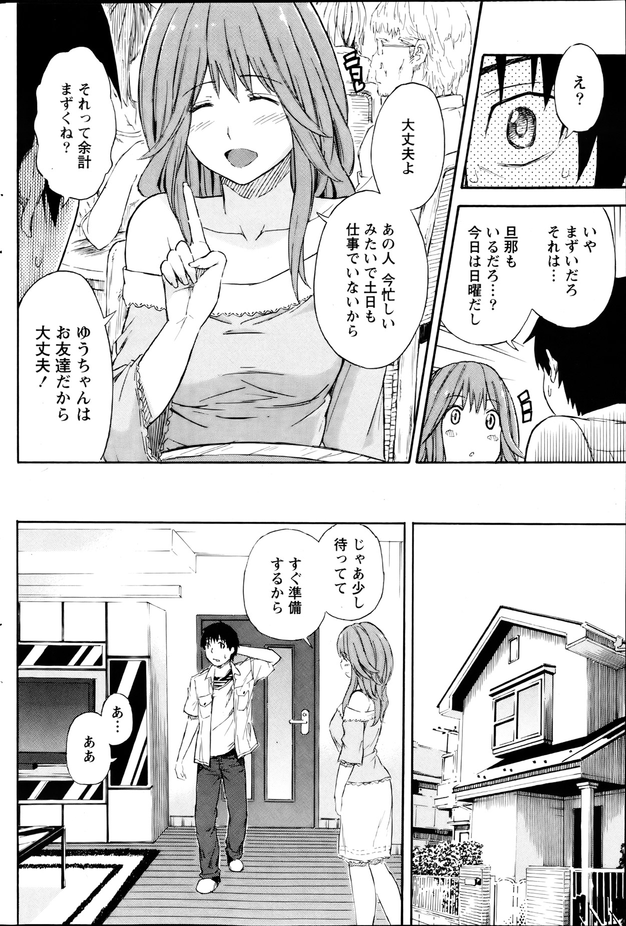 月刊 ビタマン 2013年8月号