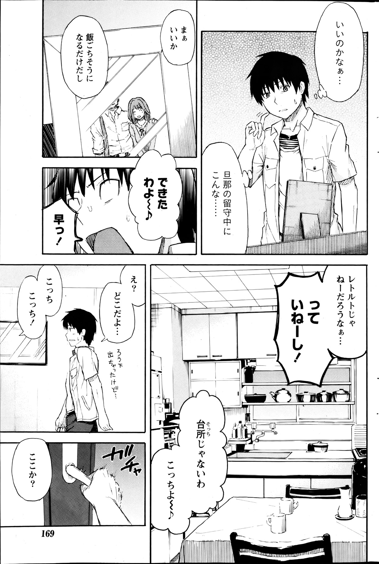月刊 ビタマン 2013年8月号